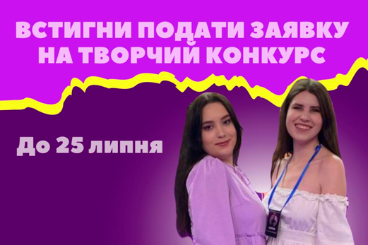 Абітурієнти, що вступають на 1 курс до Університету Культури